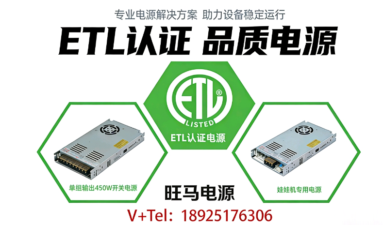 自动化设备专用直流电源：工业智能升级的能量基石