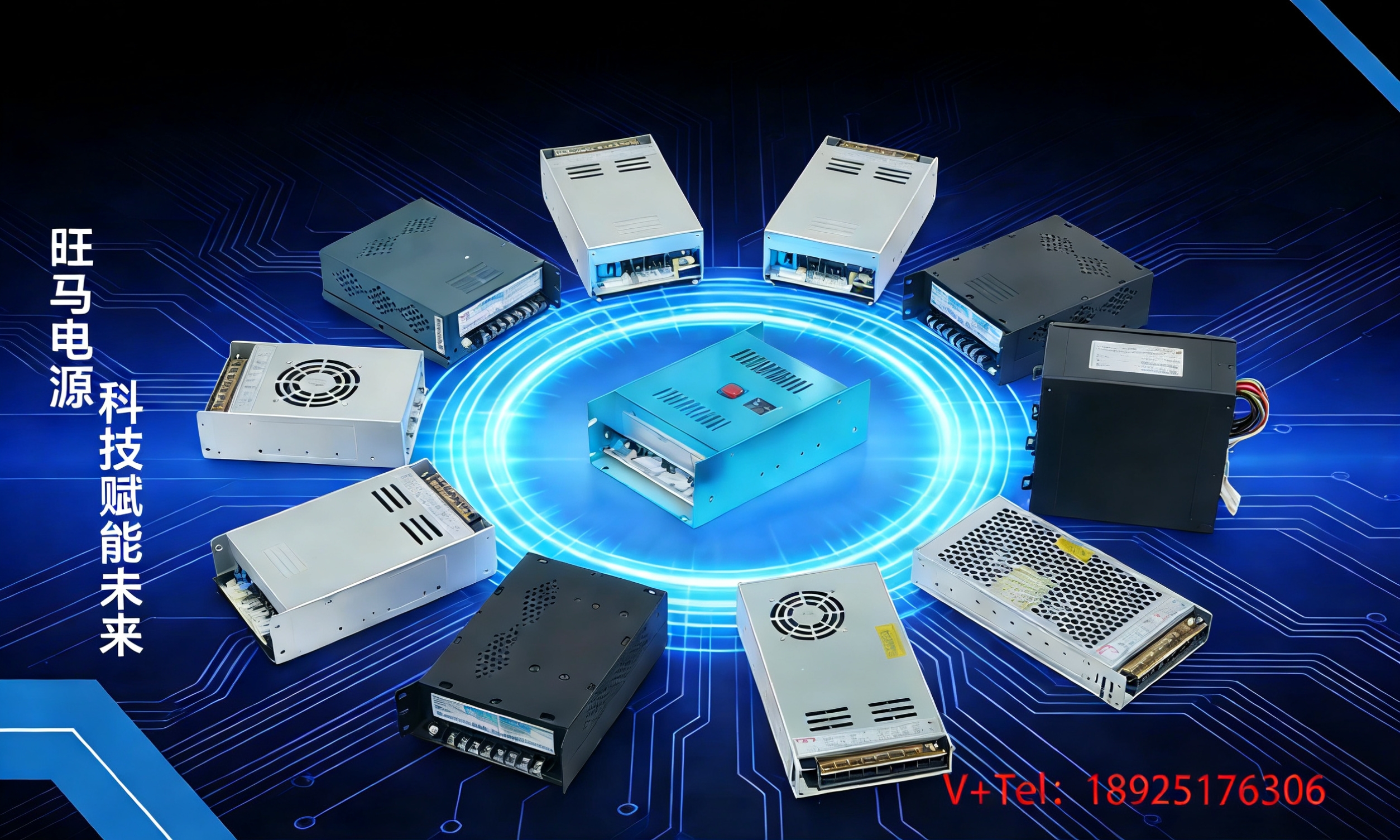 深耕直流电源领域 旺马以专业实力赋能多元产业升级