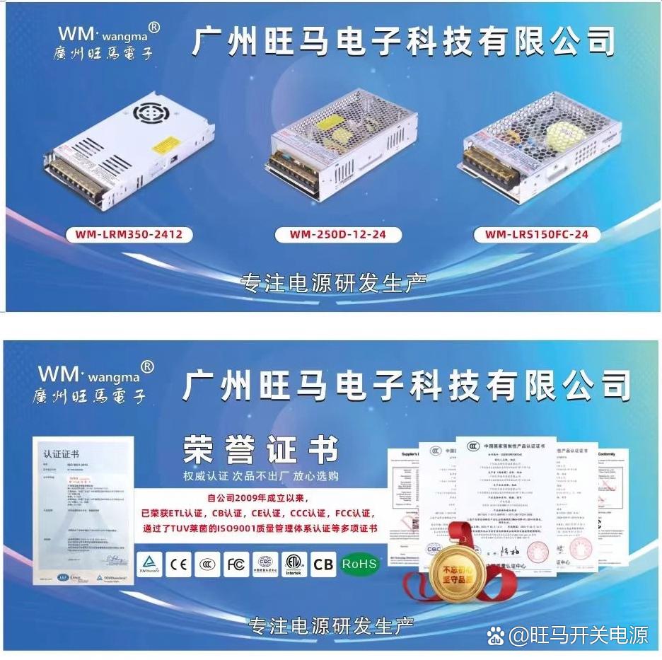 自动化电源厂家之旺马电子科技
