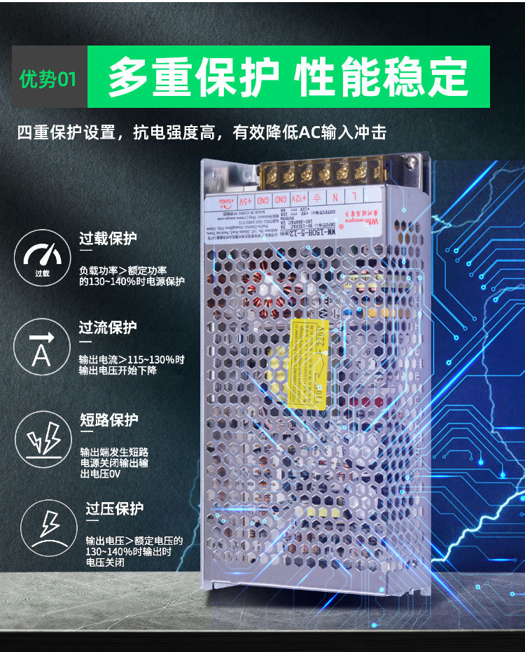 自动化设备宽电压开关电源