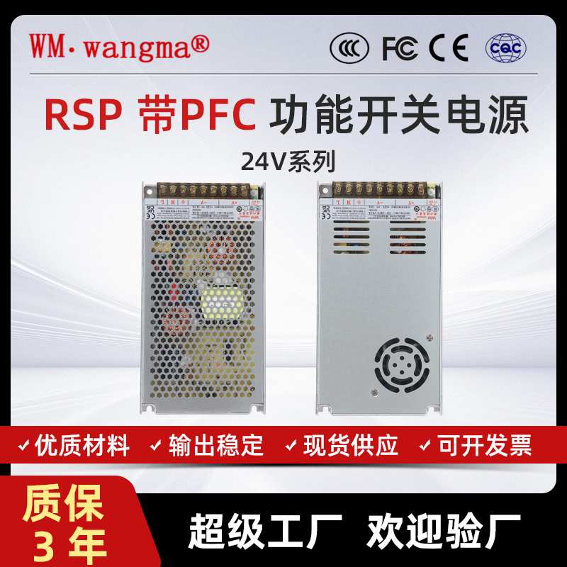 自动化检测设备开关电源