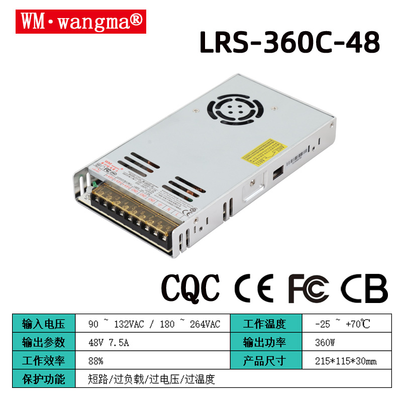 48V自动化设备开关电源介绍