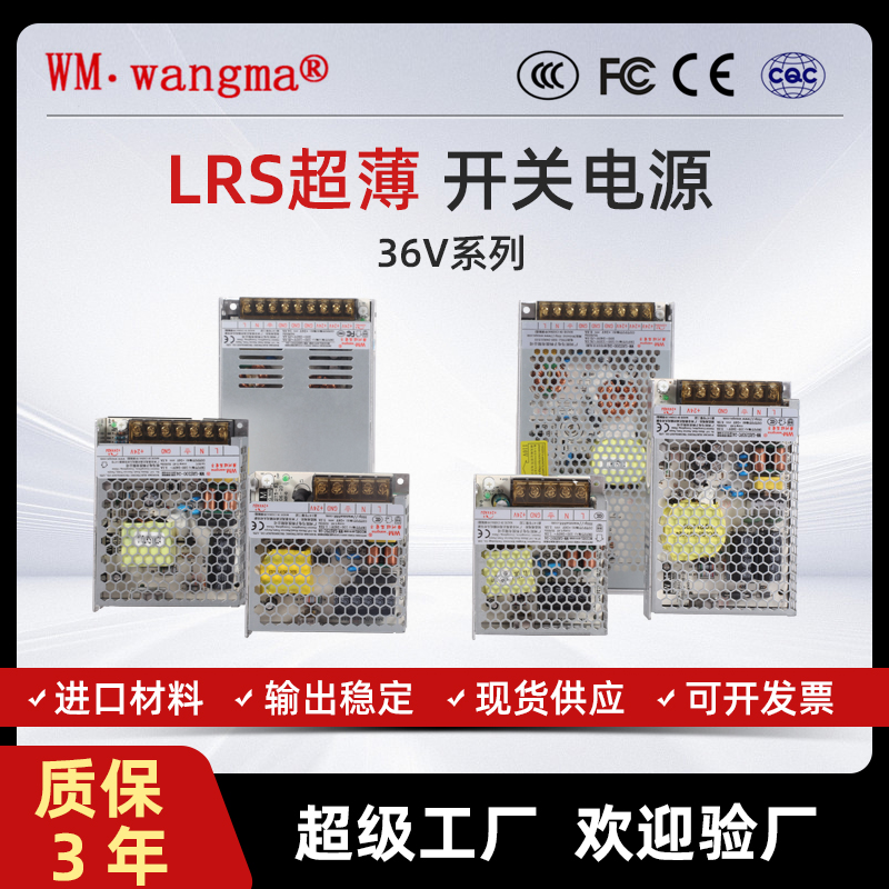 工业AC-DC电源核心技术讲解