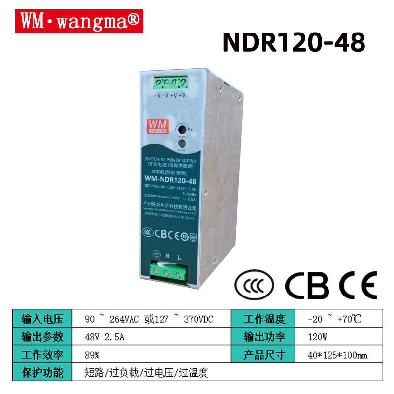 DIN导轨式开关电源介绍