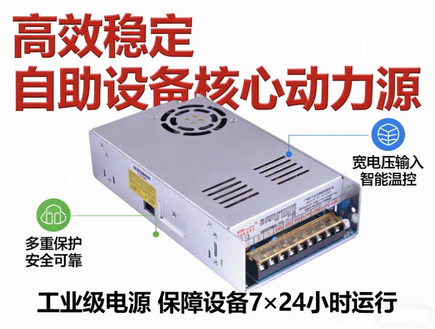 ‌自动化设备超薄开关电源‌