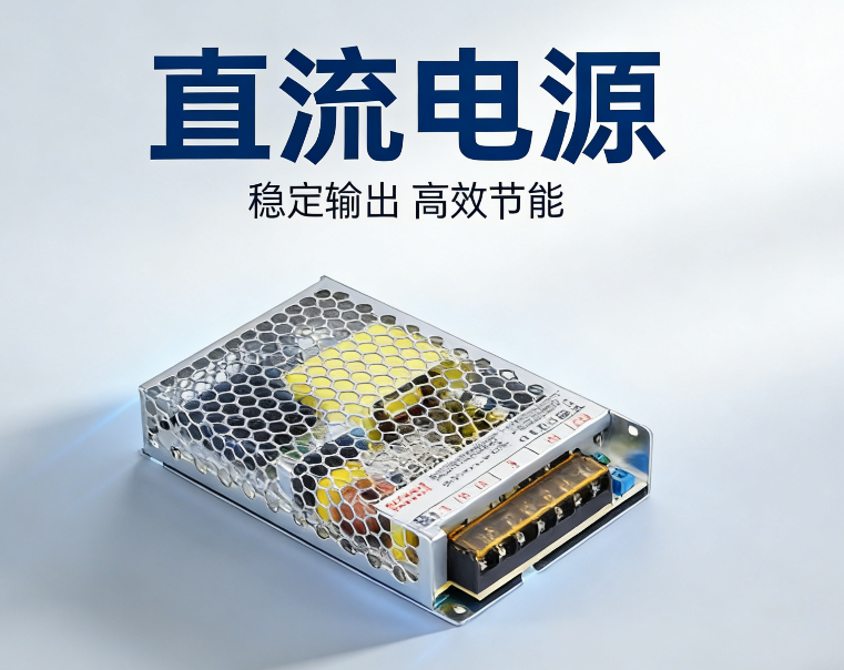自动化600W工业直流电源