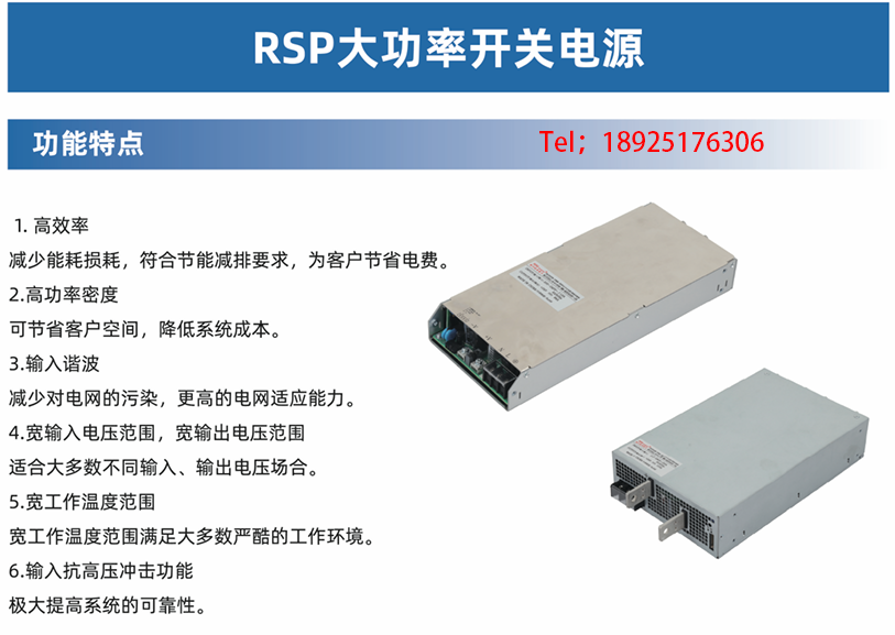 低纹波低噪声大功率电源