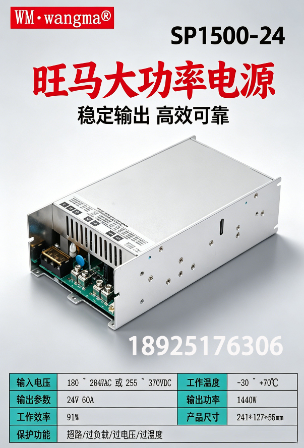 长寿命电解电容大功率电源