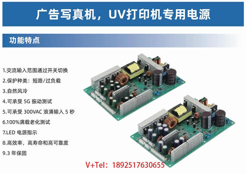 3D打印大功率电源