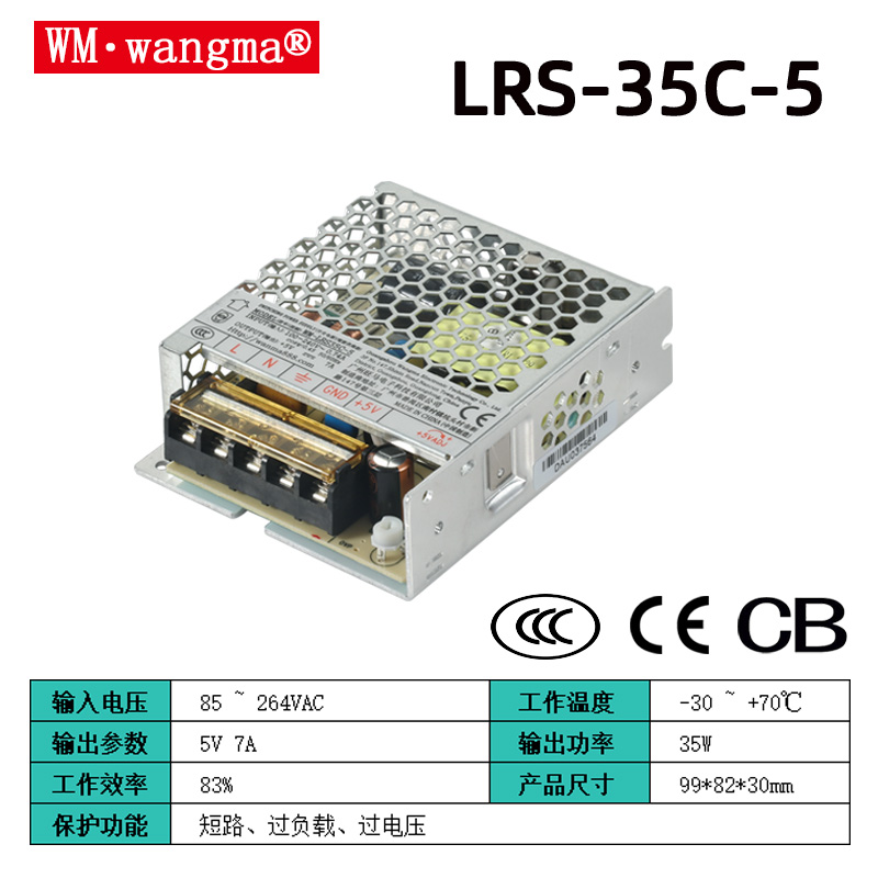 WM-LRS35C系列开关电源说明
