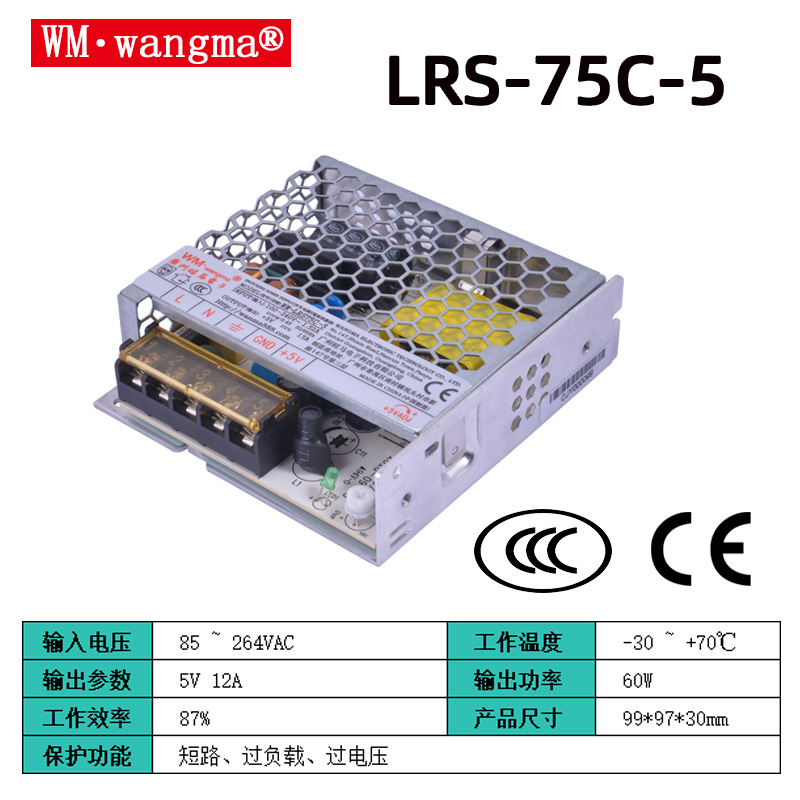 WM-LRS75C开关电源说明书