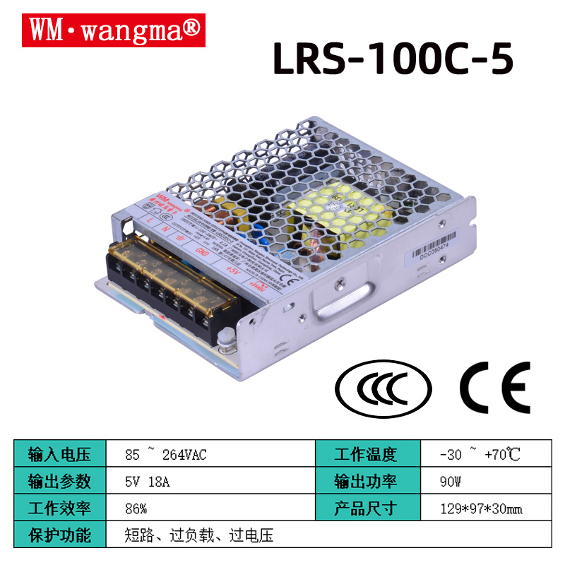 WM-LRS100C系列开关电源详细介绍