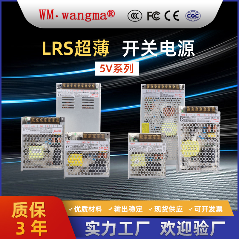 大家知道开关电源是什么吗？