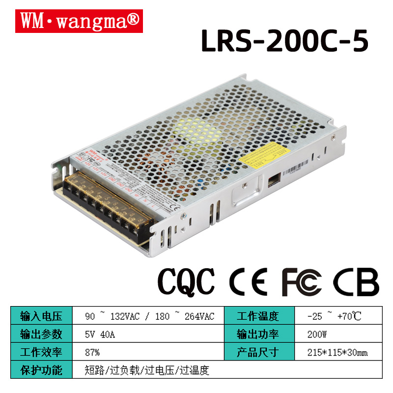 WM-LRS200C开关电源说明书