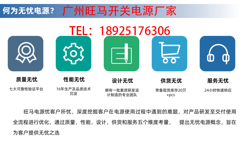 内外精工铸品质，旺马电源硬核工艺诠释可靠供电