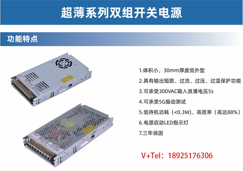 双路输出电源的选型方法有哪些