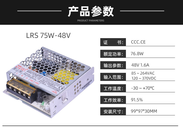 高效可靠且节能环保的旺马开关电源