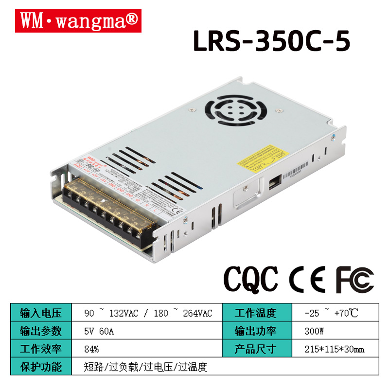 WM‑LRS350开关电源介绍