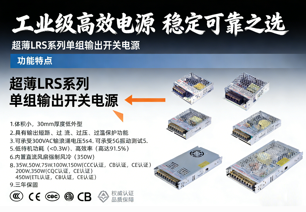 工控设备电源常见故障有哪些