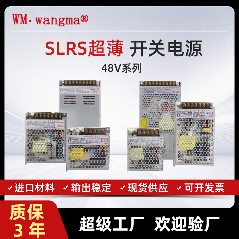 电子产品幕后的功臣：旺马开关电源