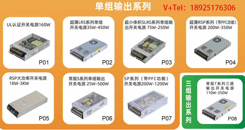 旺马开关电源专业技术人员教您如何选择开关电源功率