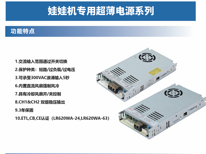 如何选择好的医疗电源？