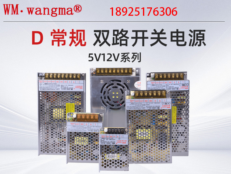 旺马开关电源老化测试标准