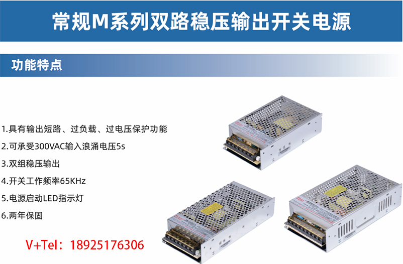 自动化开关电源怎么选？