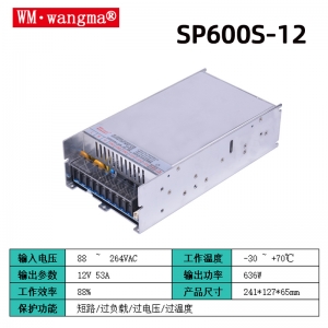 SP600S-12V大功率开关电源