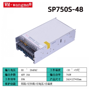 WM-SP750S-48大功率开关电源