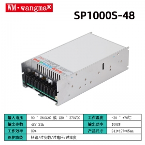 WM-SP1000S-48大功率电源